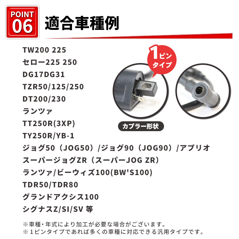 ヤマハ 強化イグニッションコイル バイク 汎用 TW200 225 セロー225 250 TZR50 125 250 RZ50 YB-1 DT200 230 ランツァ BW'S カスタム 交換_画像8