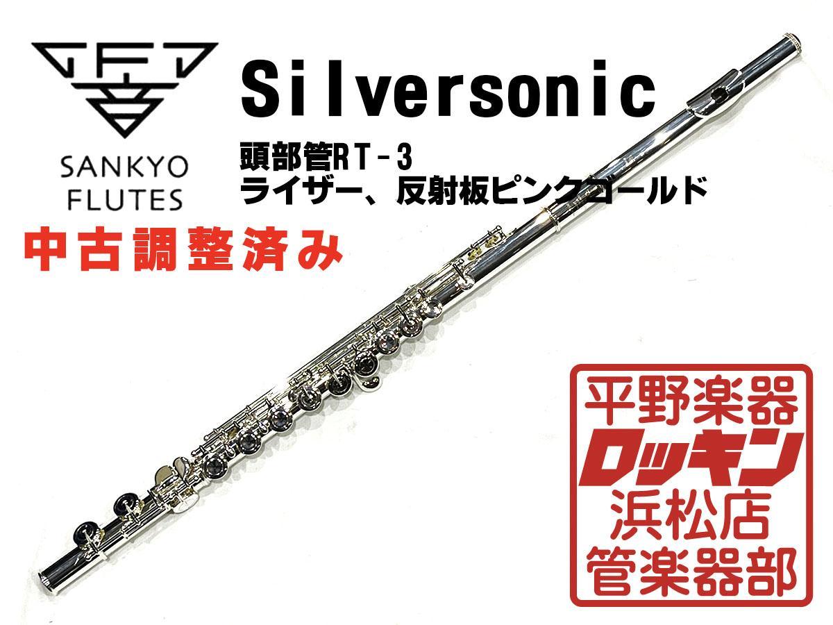 Подержанные товары Sankyo Silversonic CC корректирован 86 ***