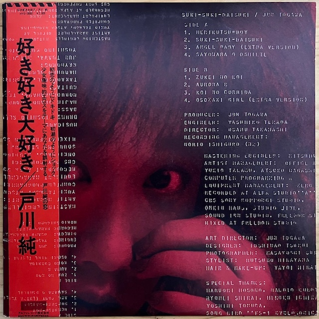 LP■和モノ/戸川純 (JUN TOGAWA)/好き好き大好き/HYS-28001/国内85年ORIG OBI/帯 美盤/遅咲きガール収録の人気盤/JAPANESE TOKYO NEW WAVE_画像1