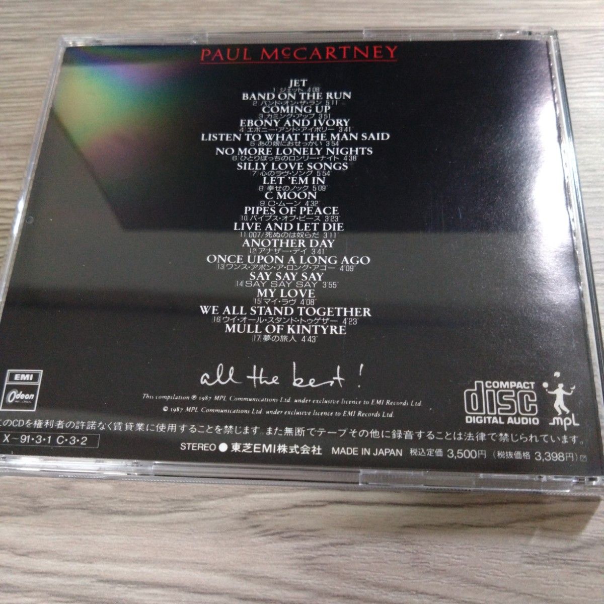 ポール・マッカートニー　オール・ザ・ベスト　ALL THE BEST GOLD CD ゴールド　paul maccartney