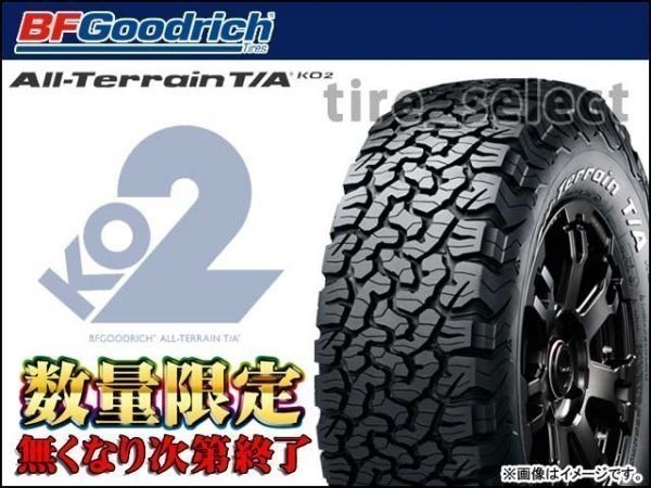 2本以上注文～送料無料 BFグッドリッチ オールテレーンT/A KO2 2023年製 LT225/70R16 102/99R ホワイトレター ■180 BFGoodrich 【21573】の画像1