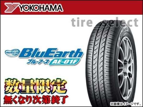 2本以上注文～送料無料 ヨコハマ ブルーアース AE-01F 2024年製 185/55R16 83V ■160 YOKOHAMA BluEarth AE01F 185/55-16 【15988】_画像1