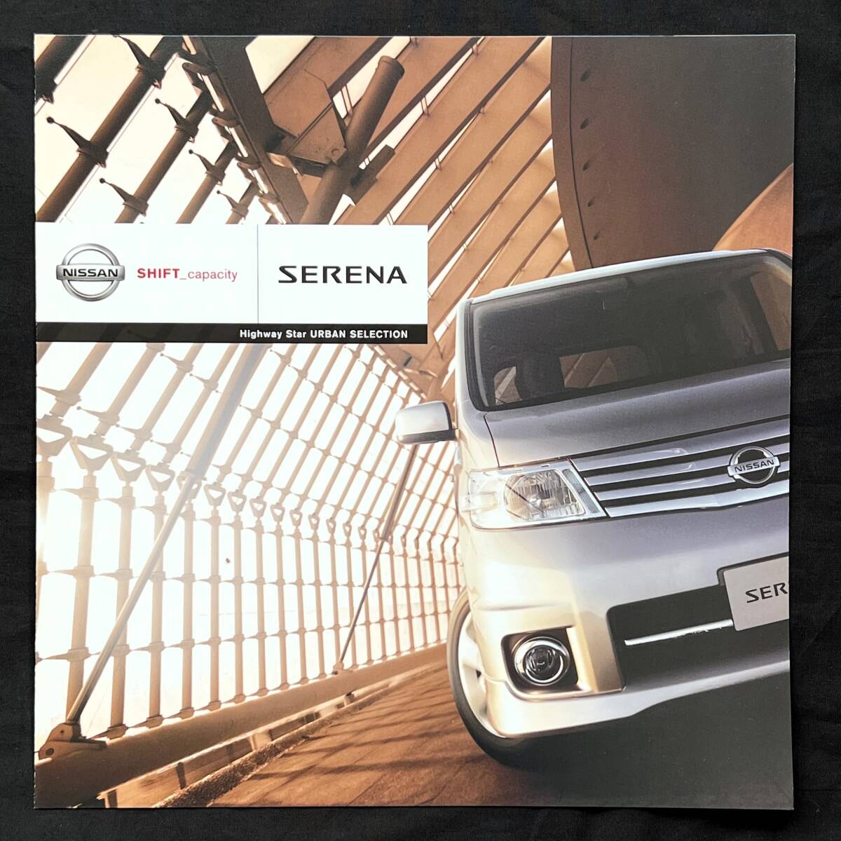  Nissan Serena * Highway Star urban selection catalog 2007.9 B1