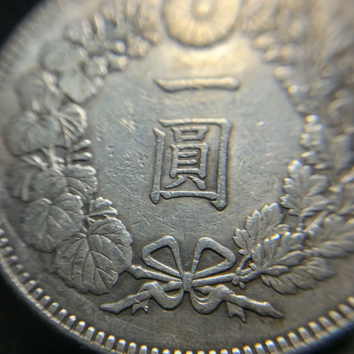 1円銀貨 大正3年 一圓銀貨