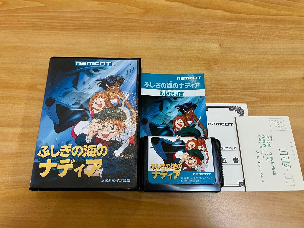 【美品】MD ふしぎの海のナディア　メガドライブ　国内正規品　ハガキ付き　ナムコ　
