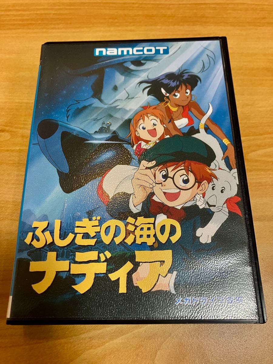 【美品】MD ふしぎの海のナディア　メガドライブ　国内正規品　ハガキ付き　ナムコ　