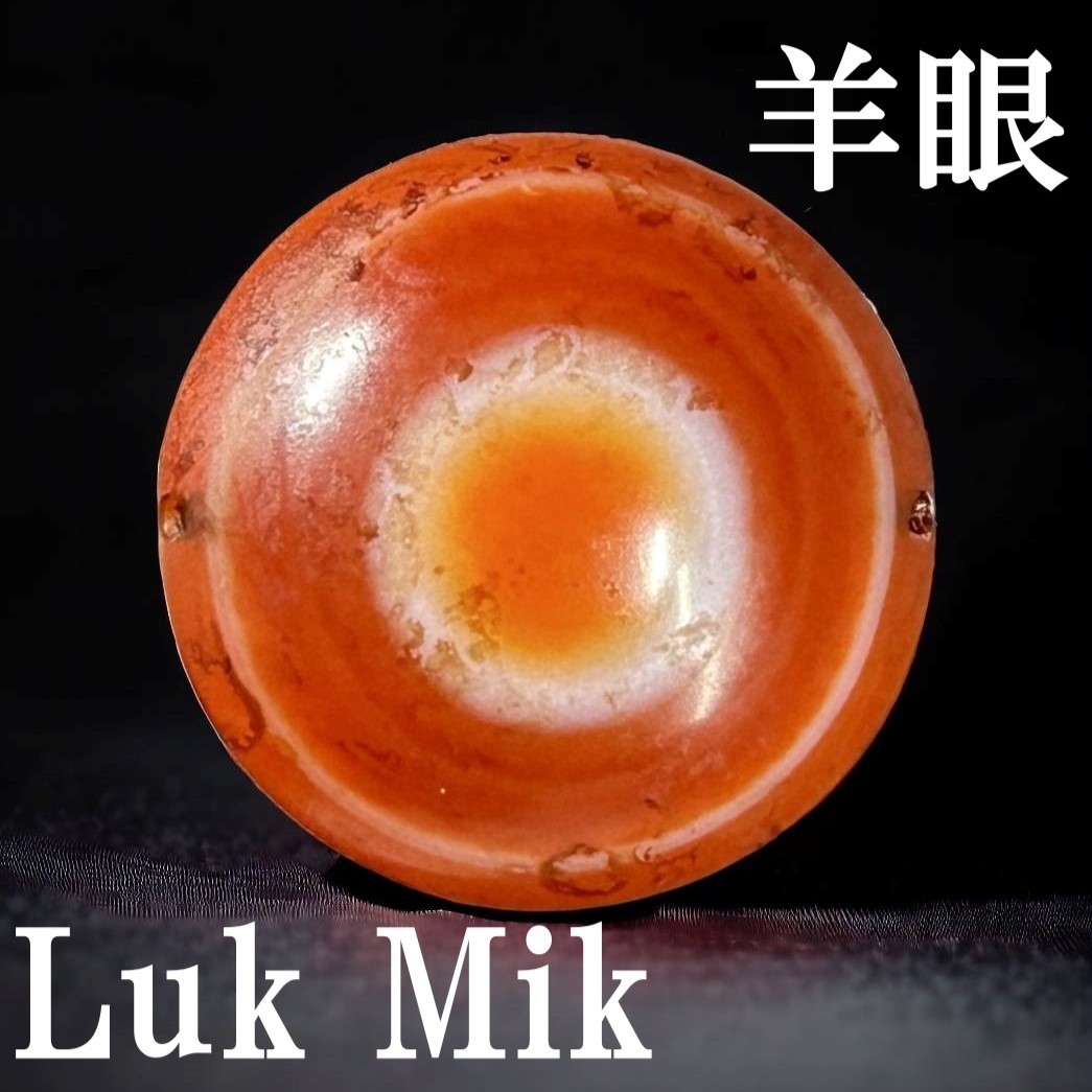 ◆1点限り◆古代 Luk Mik ルックミ/紀元前1000年 羊眼天珠/カーネリアン/チベット 護符/dzi ジー ビーズ とんぼ玉/最後のチャンス！/813
