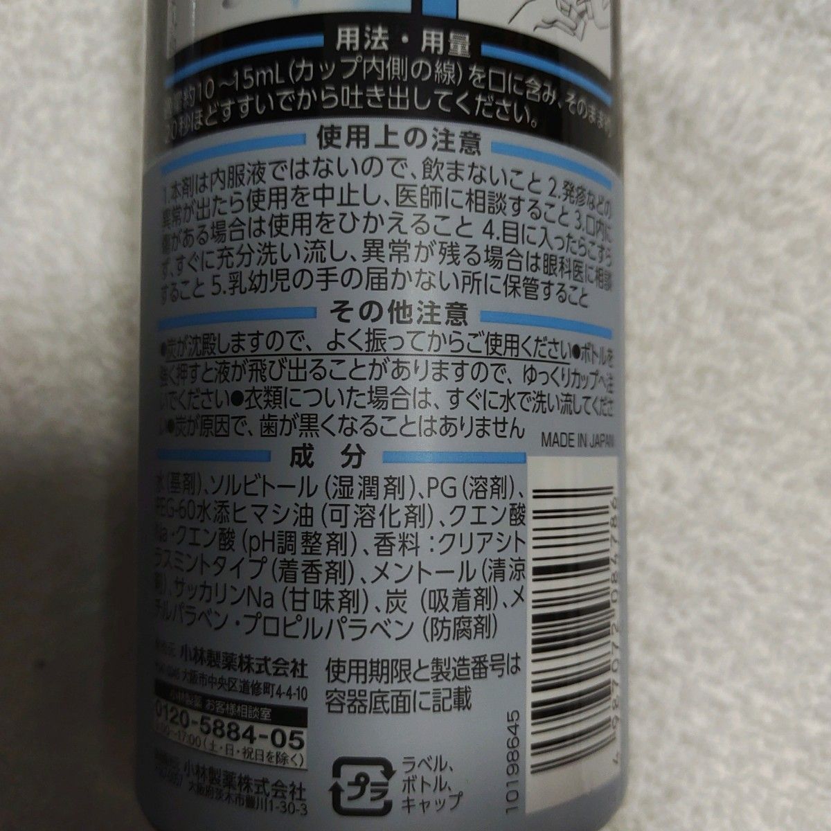 小林製薬 スミガキ & マウスリンス　3点セット　口臭ケア　口臭予防　口中浄化　虫歯予防　歯垢除去　歯を白く　炭　歯磨き　洗口液