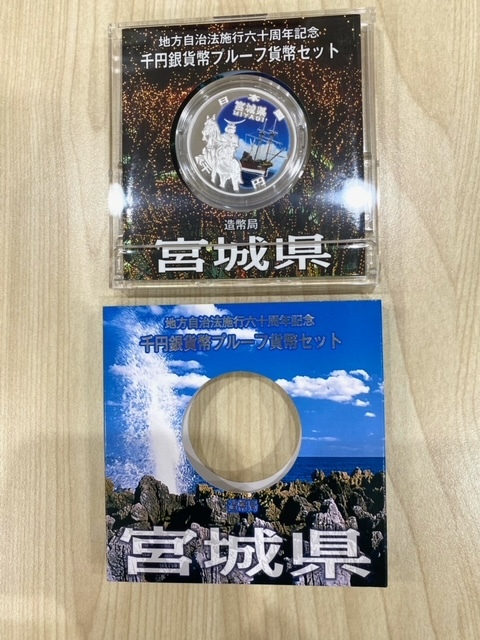 東北 ３点セット 山形県 宮城県 福島県 地方自治法施行六十周年記念 千円銀貨幣プルーフ貨幣セット_画像6