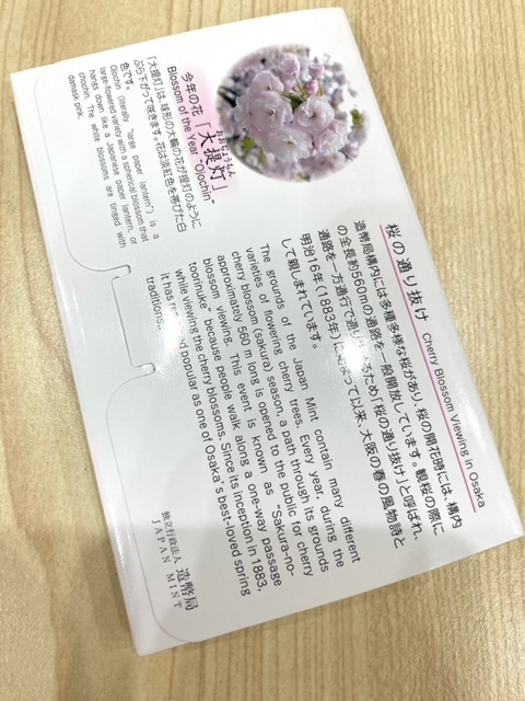 造幣局 桜の通り抜け 貨幣セット 大提灯 平成30年 JAPAN Mint 額面666円 硬貨セット 記念硬貨_画像3