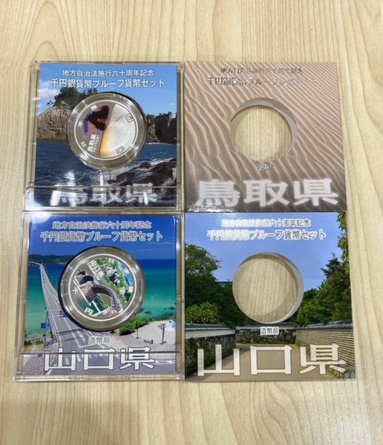 ５点セット 兵庫県 岡山県 鳥取県 山口県 広島県 地方自治法施行六十周年記念 千円銀貨幣プルーフ貨幣セット_画像7