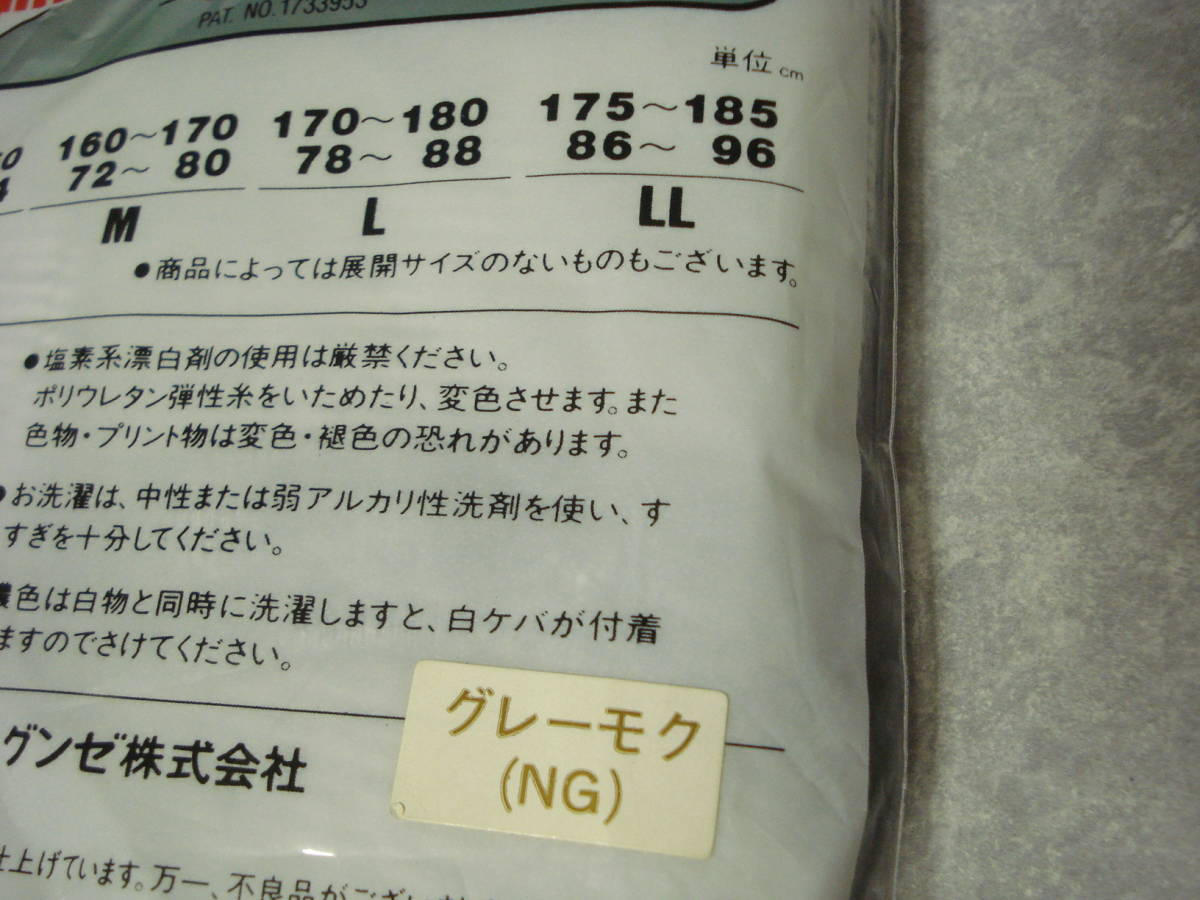 ☆ グンゼ YG スポーツ スタンダード ブリーフ LLサイズ☆ グレー ボーダー 紳士 メンズ アンダーウェア 下着