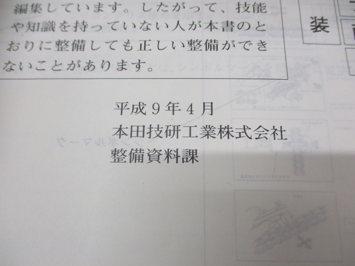 ▲01)【同梱不可】サービスマニュアル/HONDA/ホンダ/CB400 Four/CB400v(NC36)/60MBE00/A4200704V/平成9年/整備書/オートバイ/バイク_画像5