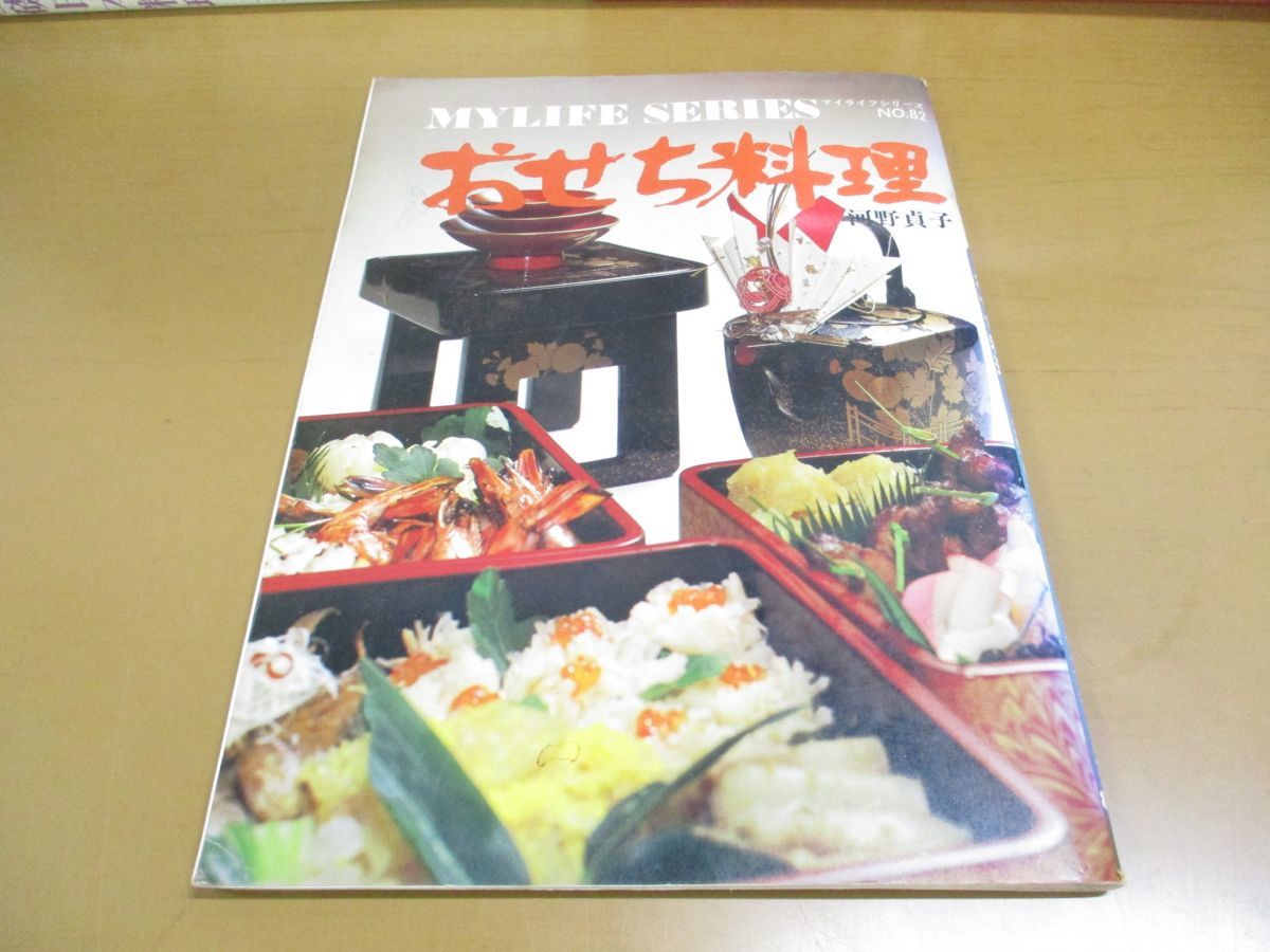 ■02)【同梱不可】料理・食・グルメ 関連本・雑誌まとめ売り約55点大量セット/DVD/フランス料理/ラーメン/そば/調理/日本食/レシピ/B_画像6