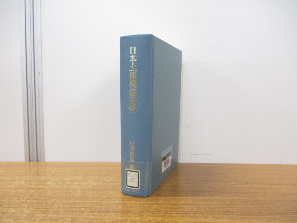 全集)地方史研究 1号~100号 合本14冊 復刻版 名著出版 日本史 全集)地方史研究 1号~100号 合本14冊 復刻版 名著出版 日本史