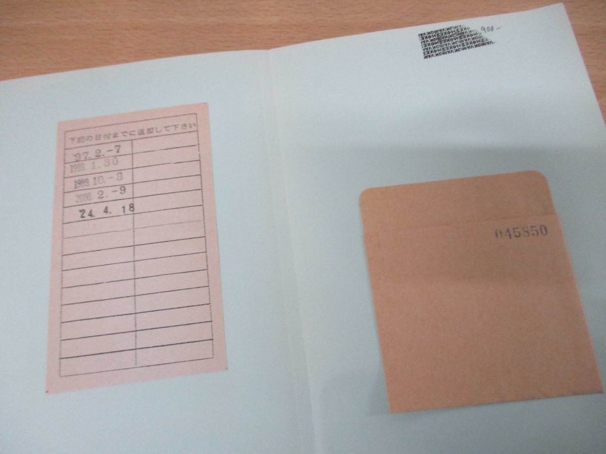 ■02)【同梱不可・除籍本・1円〜】統計学・多変量解析などの本 まとめ売り約60冊大量セット/数学/回帰分析/SAS/因子分析法/確率/解析/A_画像9