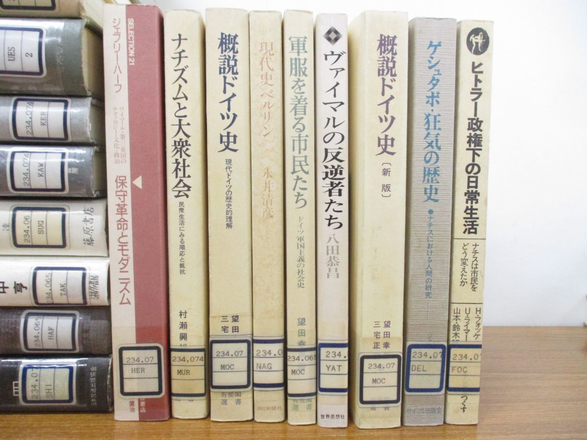 ■02)【同梱不可・図書落ち・1円〜】ドイツ史の本まとめ売り約55冊大量セット/歴史/世界史/ナチス/ヒトラー/革命/政権/国家/国民化/A_画像5