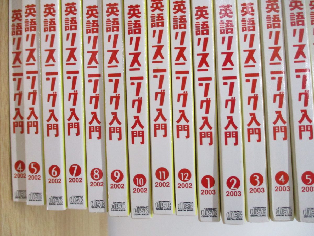 ▲01)【同梱不可】NHKラジオ 英語リスニング入門 2002年-2005年 まとめ売り約65点大量セット/日本放送出版協会/テキスト/CD/英会話/A_画像4