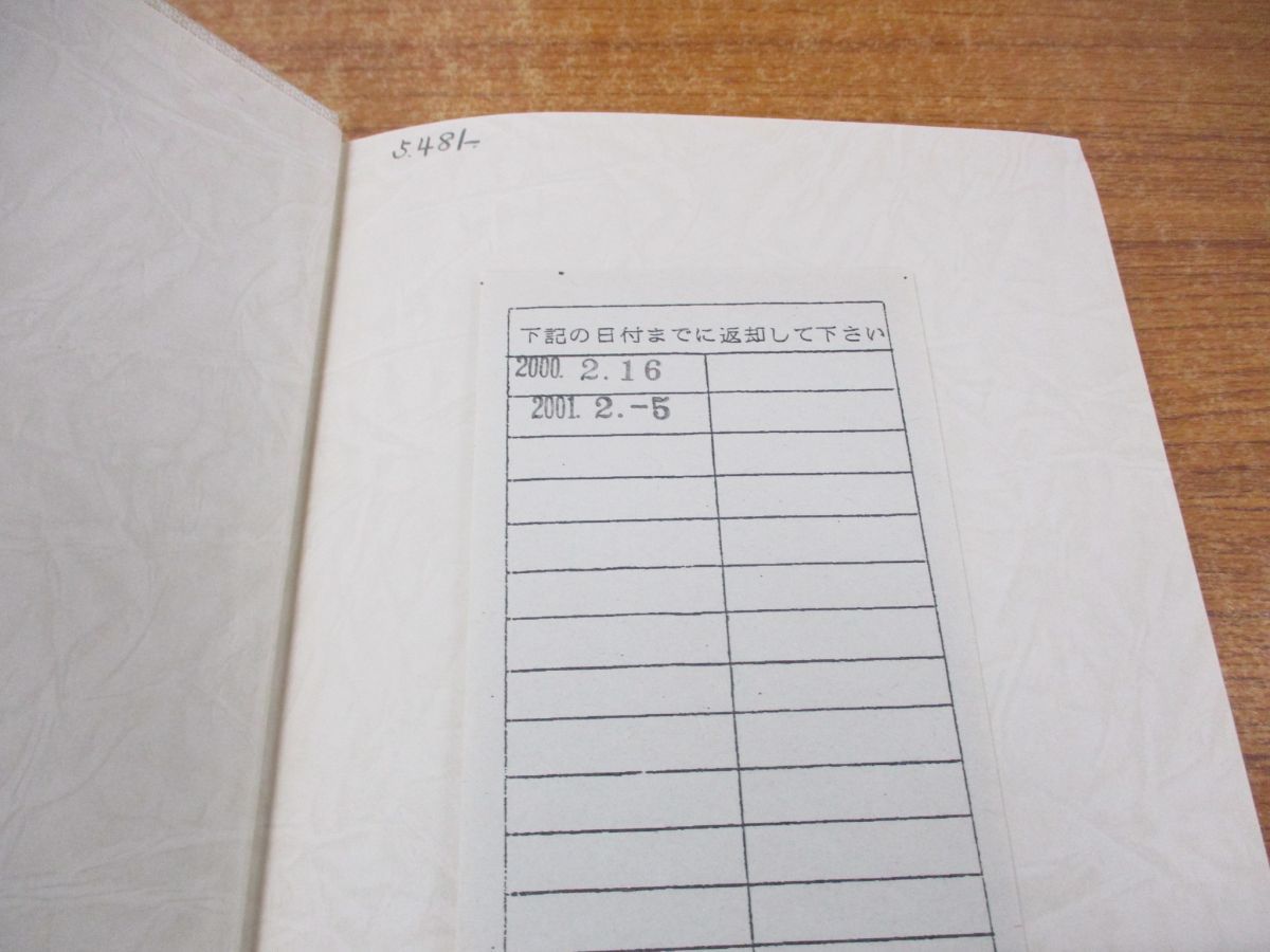 ▲01)【同梱不可・除籍本】ヨセフス全集 山本書店 10冊+日本基督教団出版局 2冊 計12冊セット/ユダヤ戦記/古代誌/A_画像7