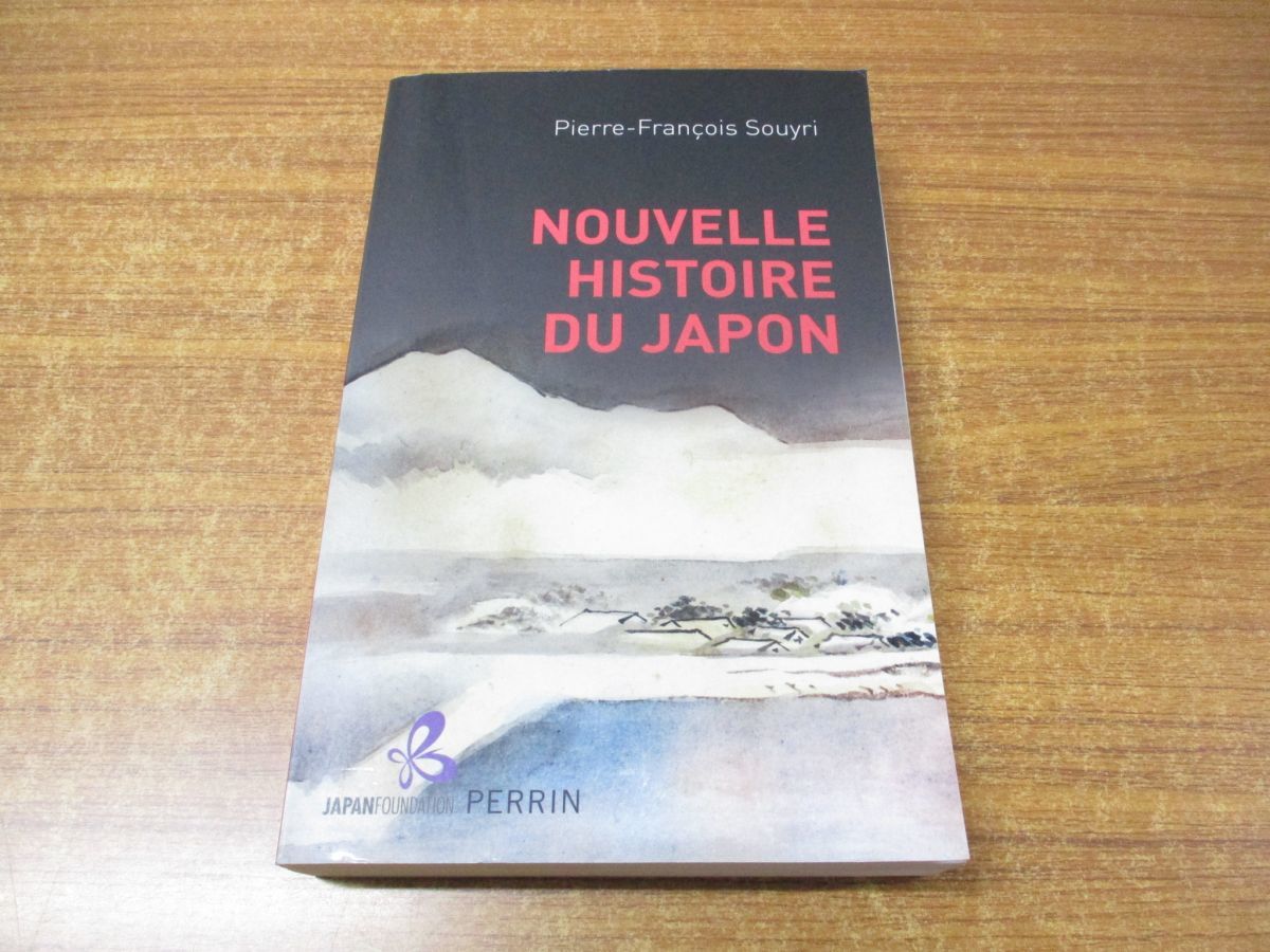 ●01)【同梱不可】Nouvelle histoire du Japon/Pierre Francois Souyri/Perrin/新しい日本の歴史/洋書/A_画像1