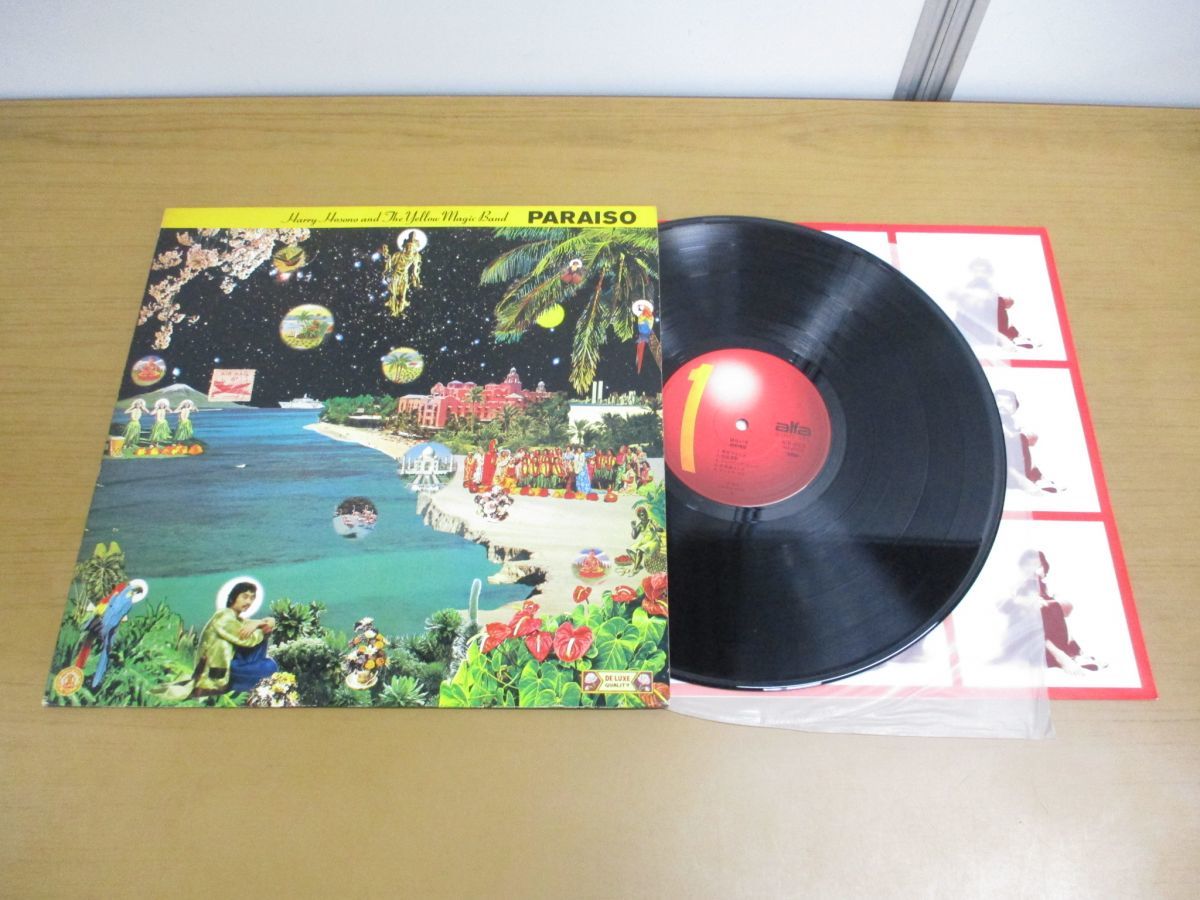 ▲01)【同梱不可】はらいそ/イエロー・マジック・オーケストラ/細野晴臣/The Yellow Magic Band/Paraiso/ALR-6003/LPレコード/国内盤/A_画像1