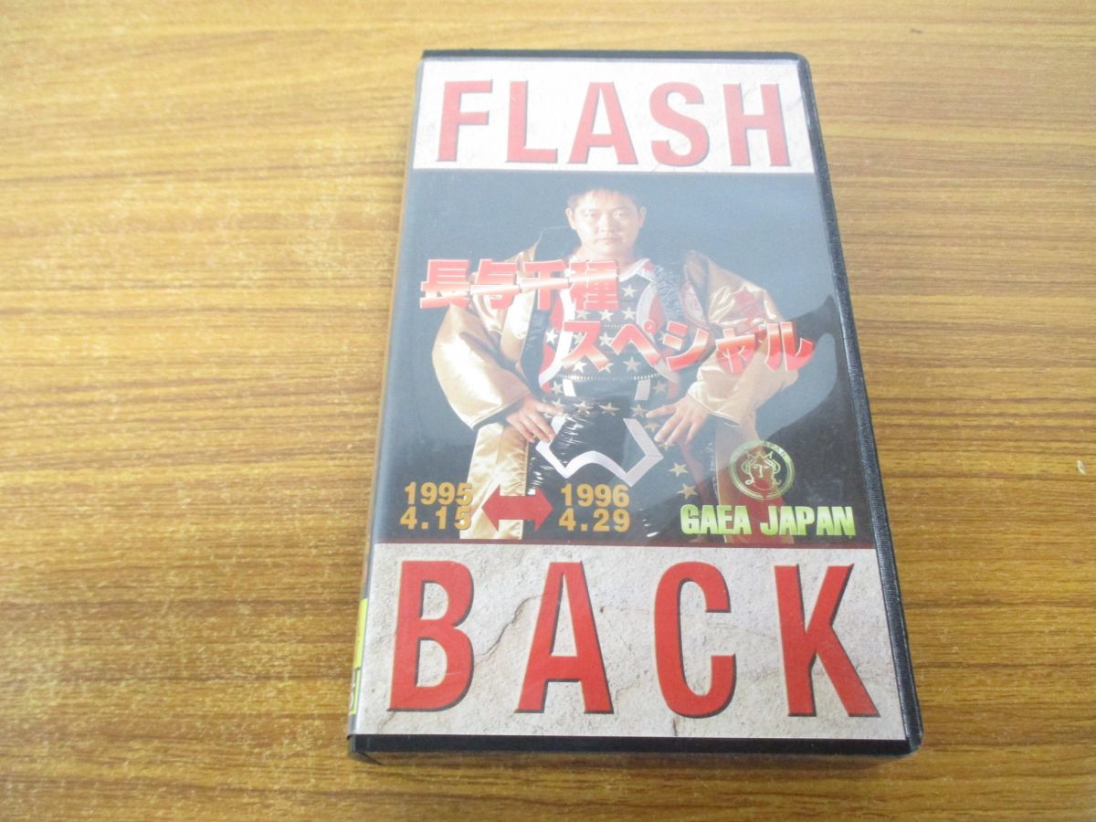 ●01)【同梱不可】FLASH BACK OF GAEA JAPAN/長与千種スペシャル/1995年4月15日〜1996年4月29日/全日本女子プロレス/ガイアジャパン/Aの画像1