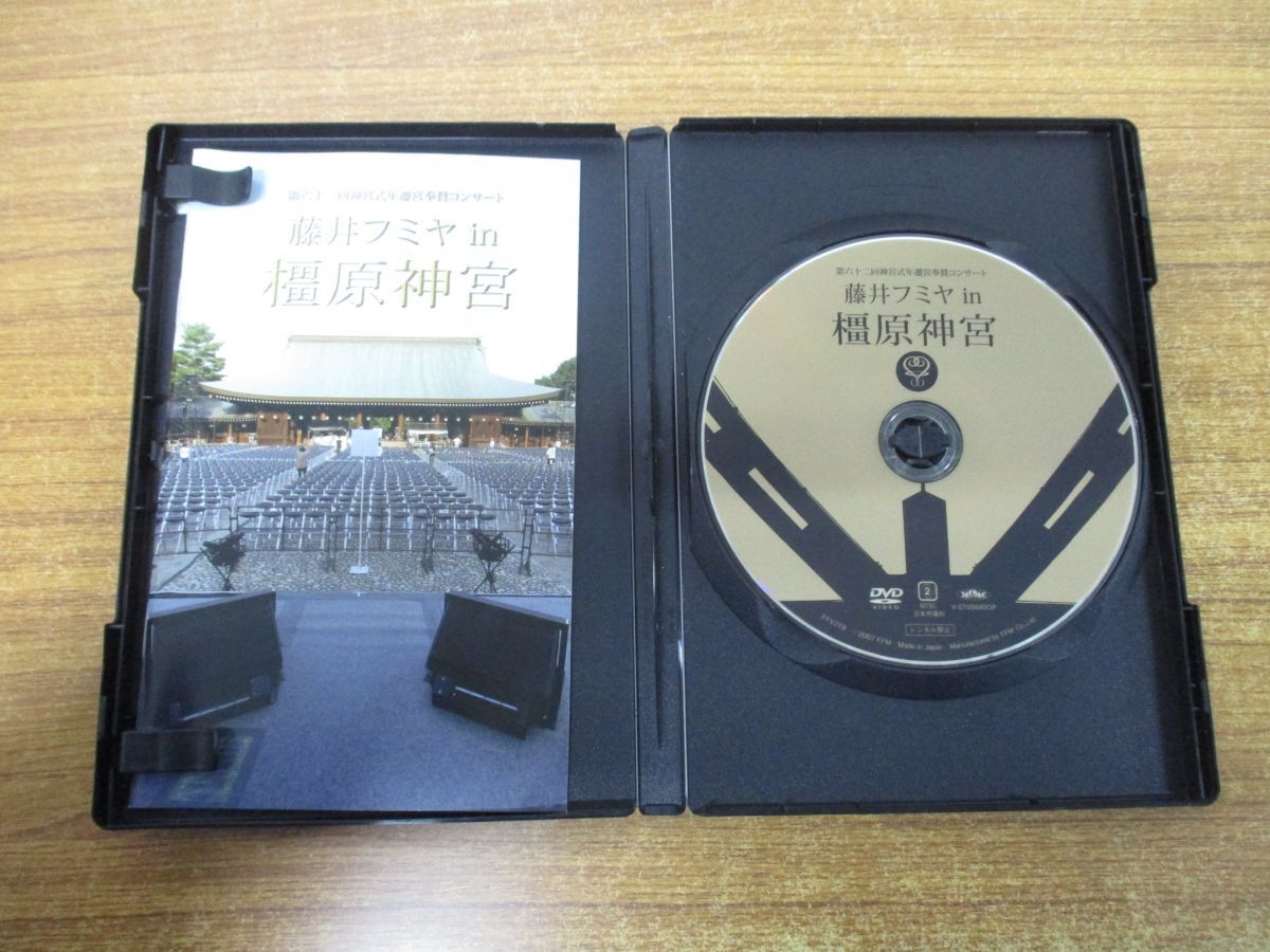 ●01)【同梱不可】藤井フミヤ in 橿原神宮/第62回神宮式年遷宮奉賛コンサート/DVD/LIVE/ライブ/A_画像3