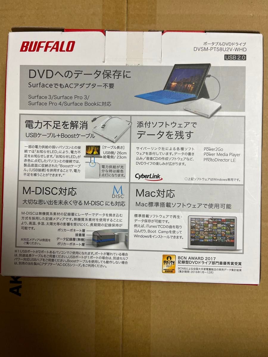 【新品】BUFFALO DVDドライブ