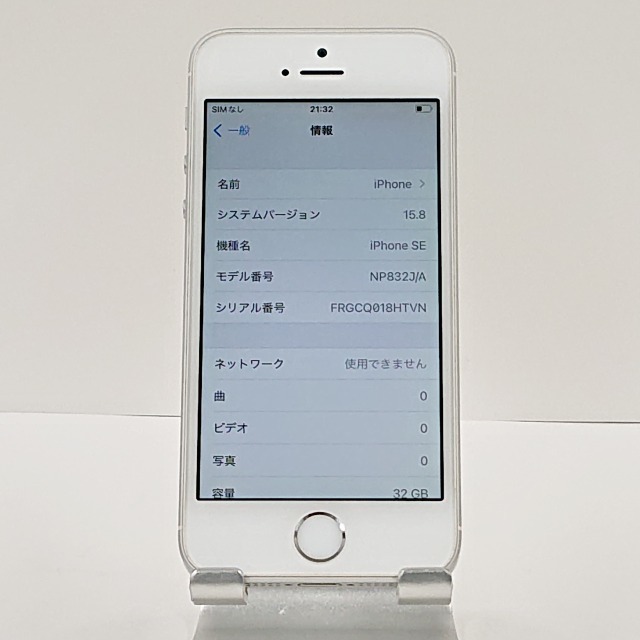 iPhoneSE 32GB au シルバー 送料無料 即決 本体 c02302_画像3