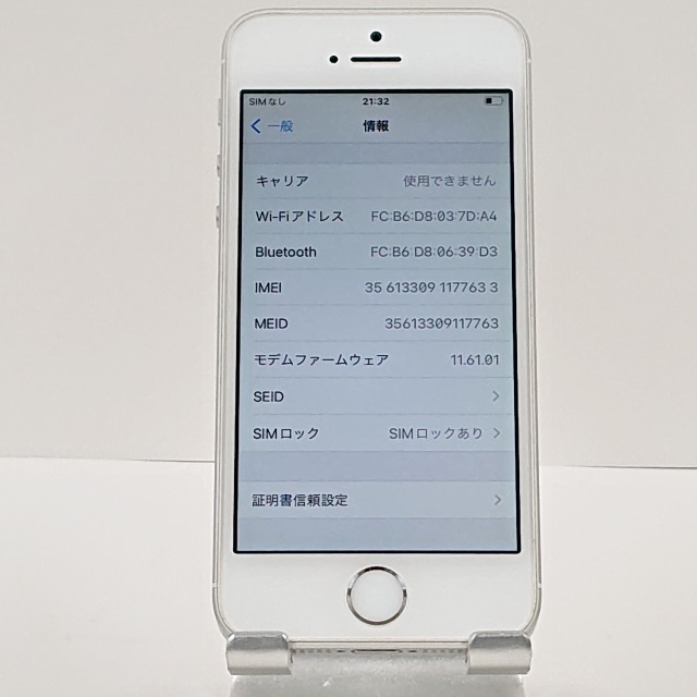 iPhoneSE 32GB au シルバー 送料無料 即決 本体 c02302_画像4