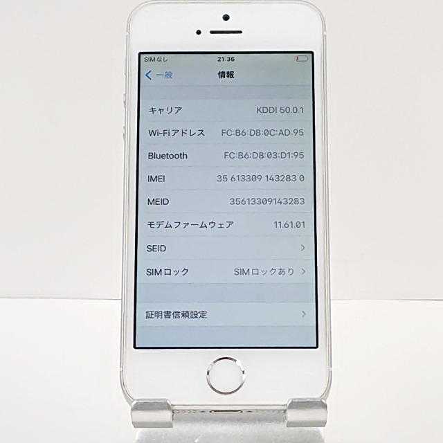 iPhoneSE 32GB au シルバー 送料無料 即決 本体 c02303_画像4