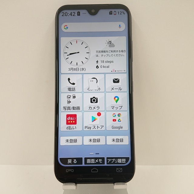 あんしんスマホ KY-51B docomo ネイビー 送料無料 即決 本体 c02397_画像2