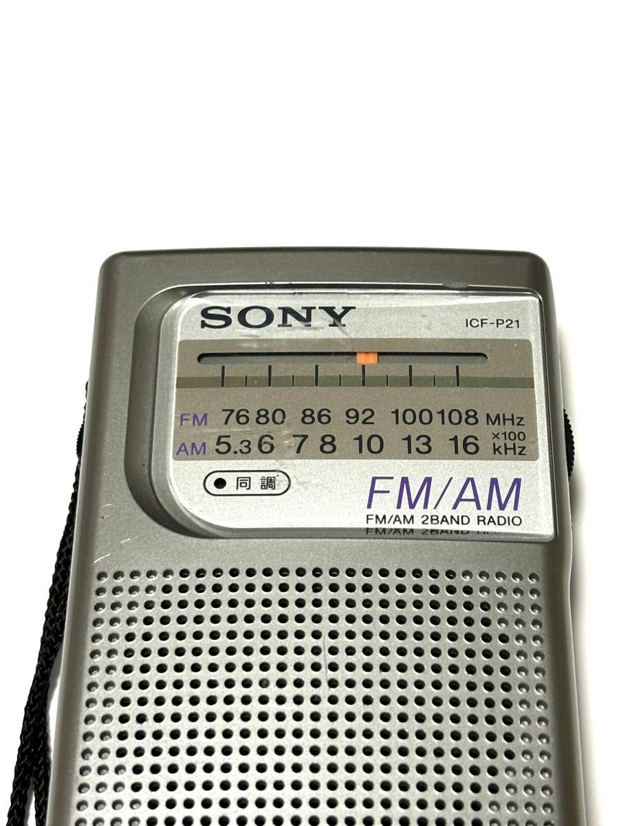 SONY FM AMハンディーポータブルラジオ ICF-P21 - ラジオ・コンポ SONY FM AMハンディーポータブルラジオ ICF-P21 - ラジオ・コンポ