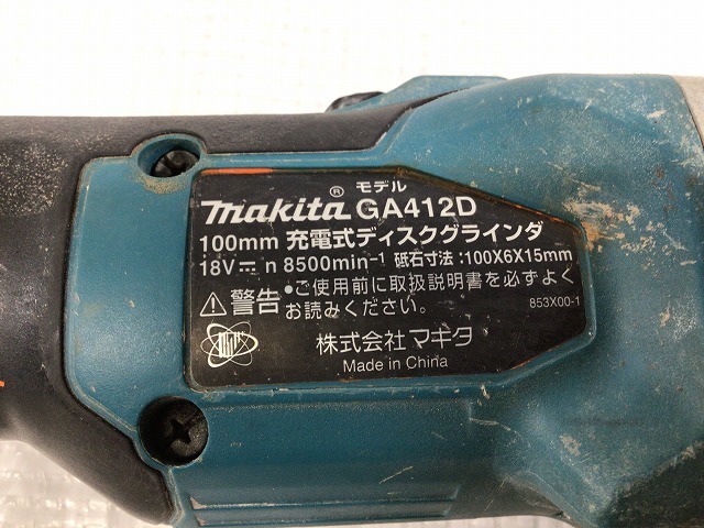 ☆中古品☆makita マキタ 18V 100mm 充電式ディスクグラインダー GA412D バッテリー1個(18V 6.0AH) 充電器付き 研磨機 研削 切削 84267_画像10