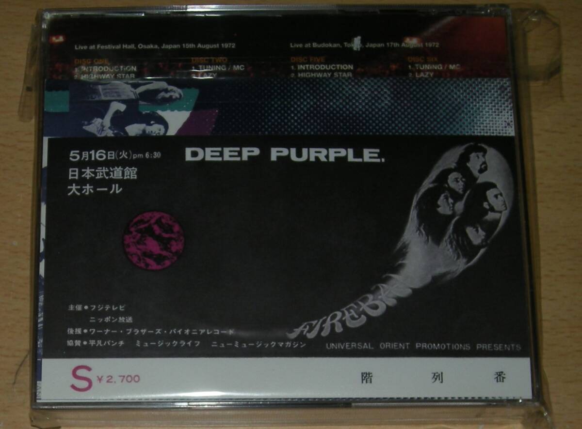 DEEP PURPLE / LIVE IN JAPAN COMPLETE 50TH ANNIVERSARY EDITION　(Darker Than Blue) _画像2