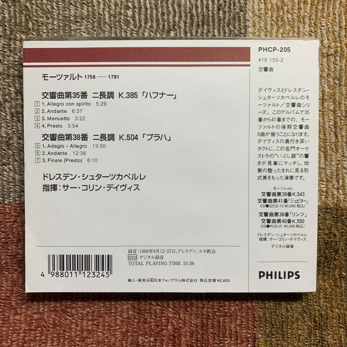 CD●コリン・デイヴィス●モーツァルト　交響曲第３５番「ハフナー」第３８番「プラハ」【フィリップス　416 155-2】_画像2