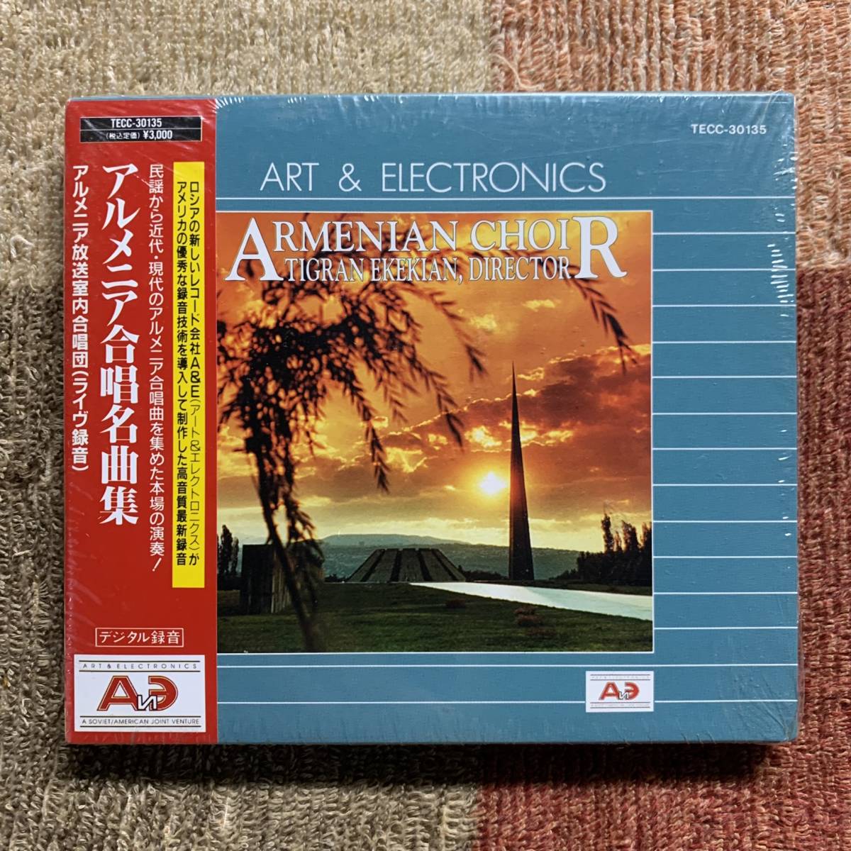 CD●アルメニア放送室内合唱団●「アルメニア合唱名曲集」
