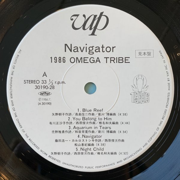 LP / レコード【1986 オメガトライブ】 / ナビゲイターサンプル / / 30190-28 / 非売品 / 見本/ プロモ_画像4