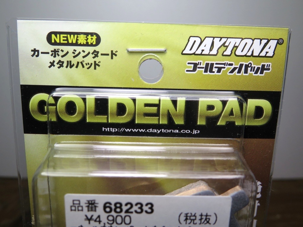 《展示品》シグナス125 TDR50 XTZ600テレネ YSR50 DT200R TDR80 アルテシア TZR50R ゴールデンパッド フロント／リア用 (デイトナ 68233)の画像3