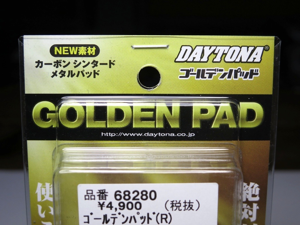 《展示品》XJR1300 ('01-'11)/FZS1000フェザー ('01-'03) ゴールデンパッド リア用 (デイトナ 68280)の画像2