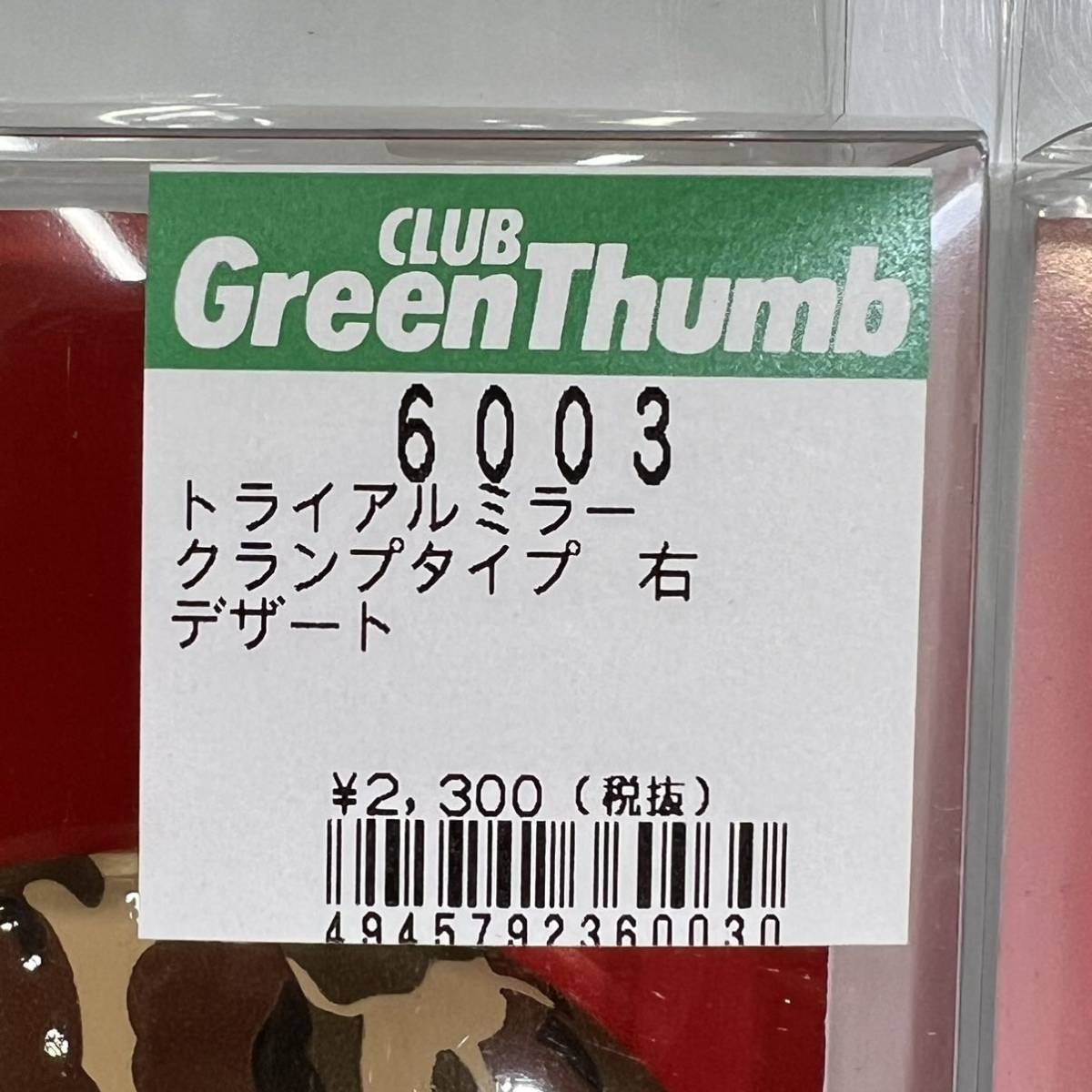 ☆新品 タカツ 汎用 トライアルミラー 【デザート】 左右セット 6003/6004 (TL50 TL125 TLM220R TLR200 TLR250 TY250Z GT50 ミニトレ)_画像8