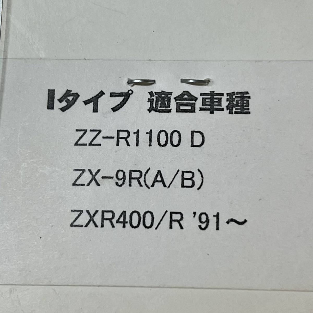 ★★展示品 Nプロジェクト ステムナット I-TYPE シルバー ZZ-R1100D ZX-9R ZXR400R (41025)_画像4