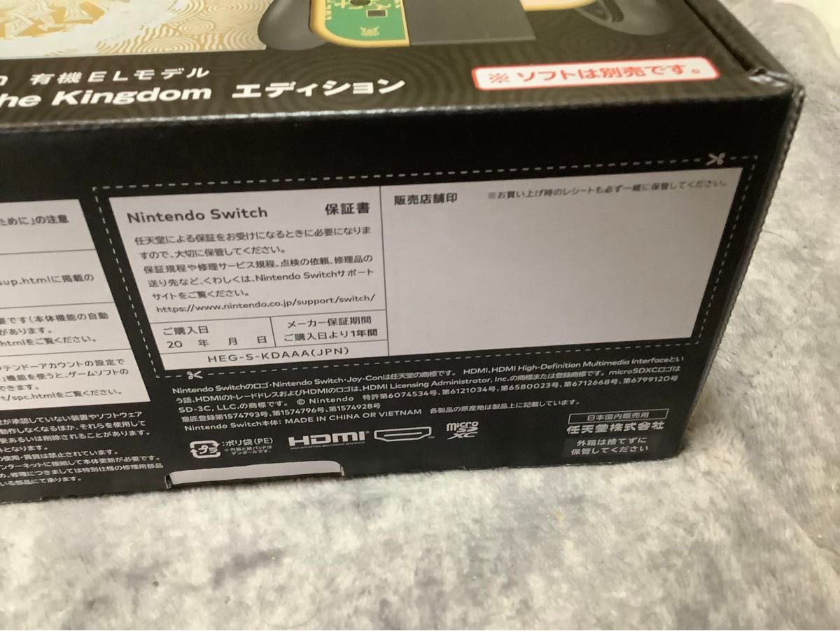 新品未使用　未開封 Nintendo Switch 有機ELモデル ゼルダの伝説 ティアーズ オブ Kingdom エディション