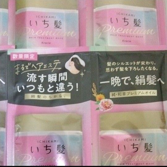 いち髪　一晩で、絹髪へ　まるでヘアエステ　プレミアム　ラッピングマスクA 純　和草プレミアムオイル　10g×12　値段交渉OFF