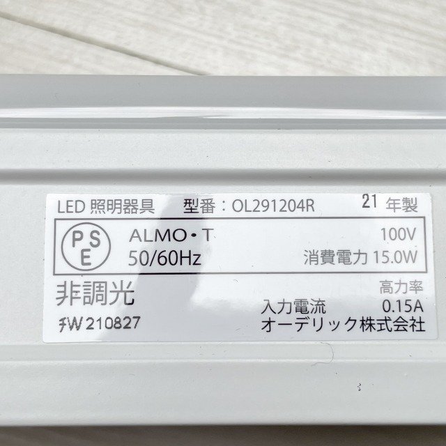 OL291204R LED間接照明 温白色 オーデリック 【未使用 開封品】 ■K0041460_画像4