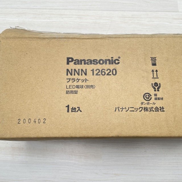 NNN12620 LEDブラケットライト 防雨型 ※ランプなし パナソニック 【未使用 開封品】 ■K0041474_箱に汚れがございます。