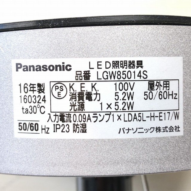 LGW85014S LEDポーチライト シーリングライト 電球色 パナソニック 【未使用 開封品】 ■K0041508_画像9