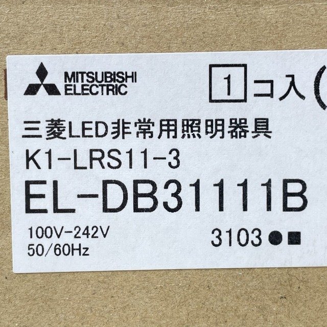 EL-DB31111B LED非常用照明器具 埋込形 三菱電機 【未開封】 ■K0041649_画像4