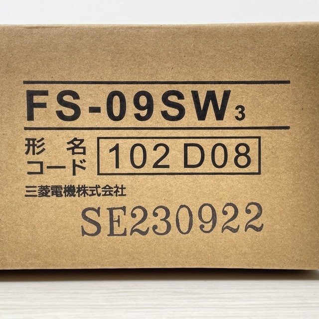 FS-09SW3 3相用コントロールボックス 産業用送風機部材 三菱電機 【未開封】 ■K0040009_画像4