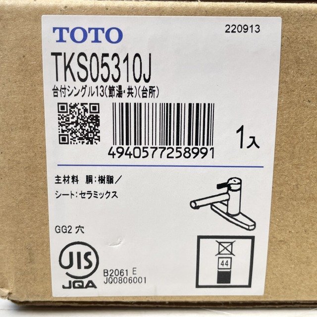 TKS05310J 台付シングル混合水栓 (エコシングル、共用） TOTO 【未開封】 ■K0041842_画像3